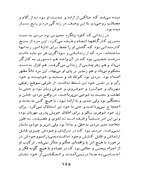 اخرین روز یک محکوم و کلودولگرد - نمونه سوم - جزیره کتاب های الکترونیکی